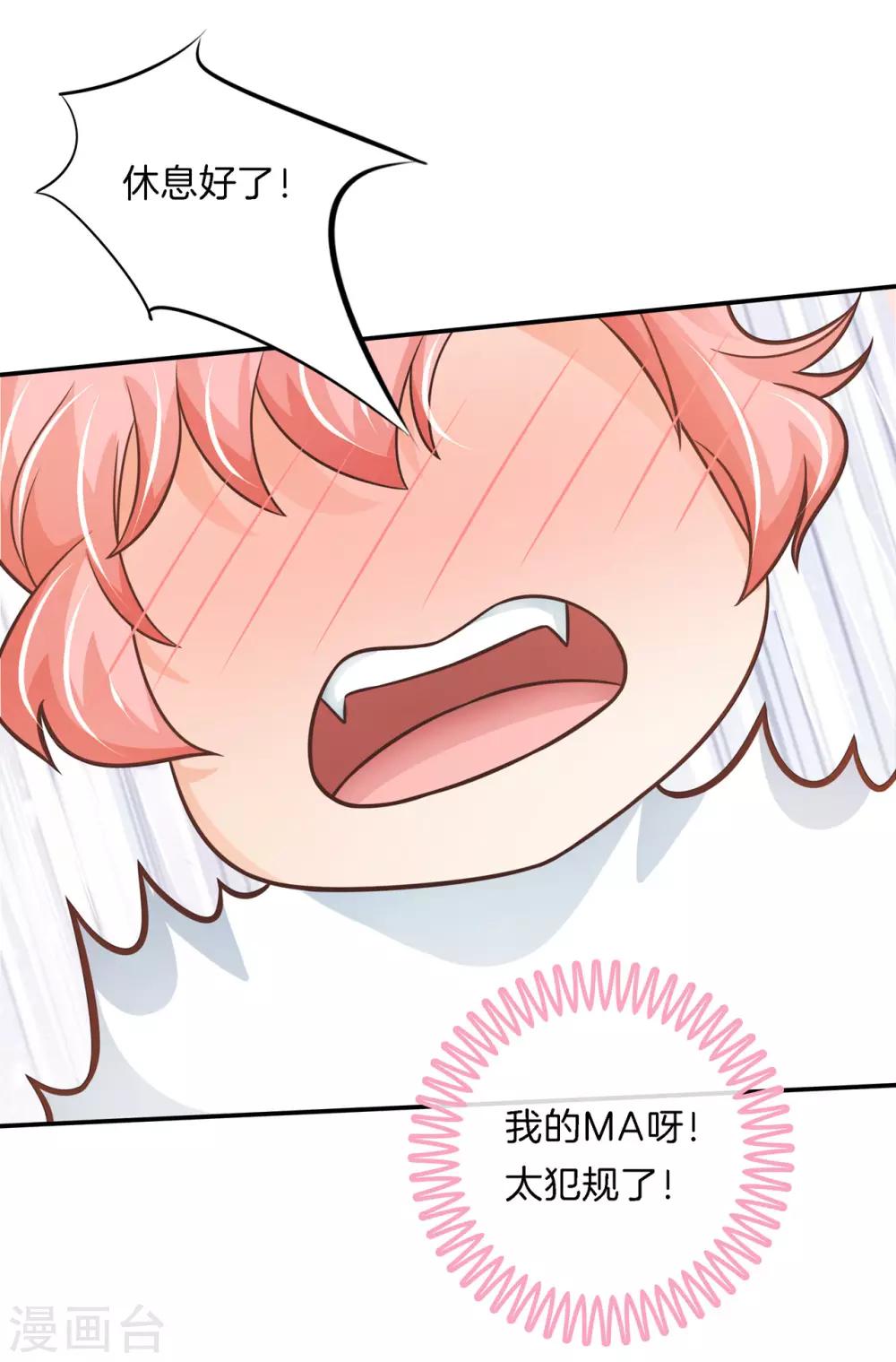 第51话 香味徘徊-第51话