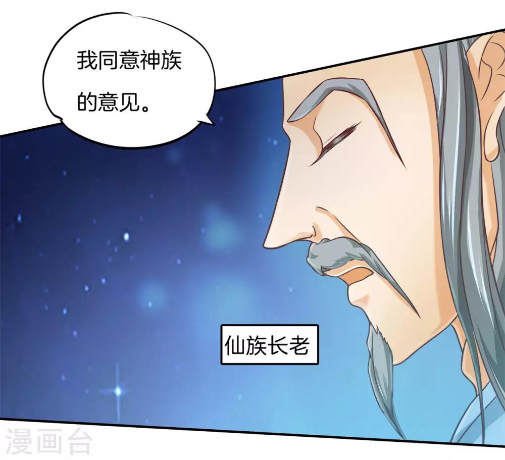 第53话 狐族的黑历史-第53话