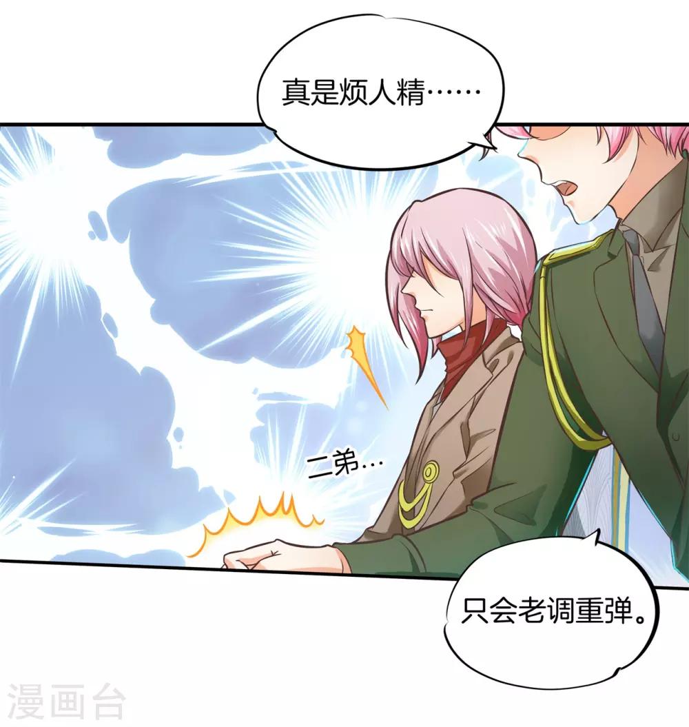 第53话 狐族的黑历史-第53话