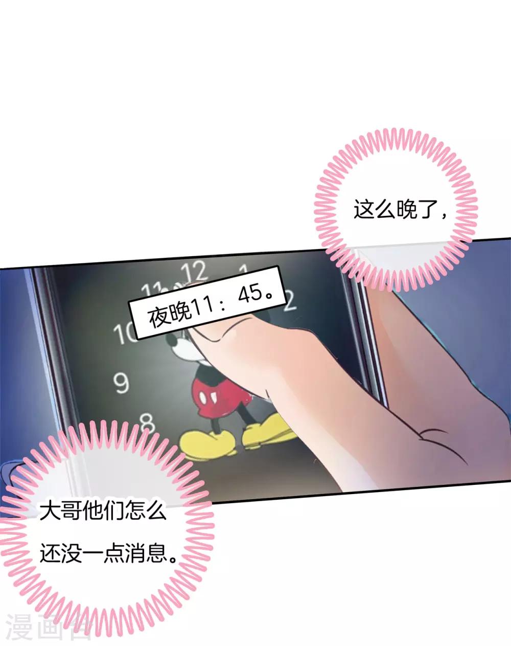 第53话 狐族的黑历史-第53话
