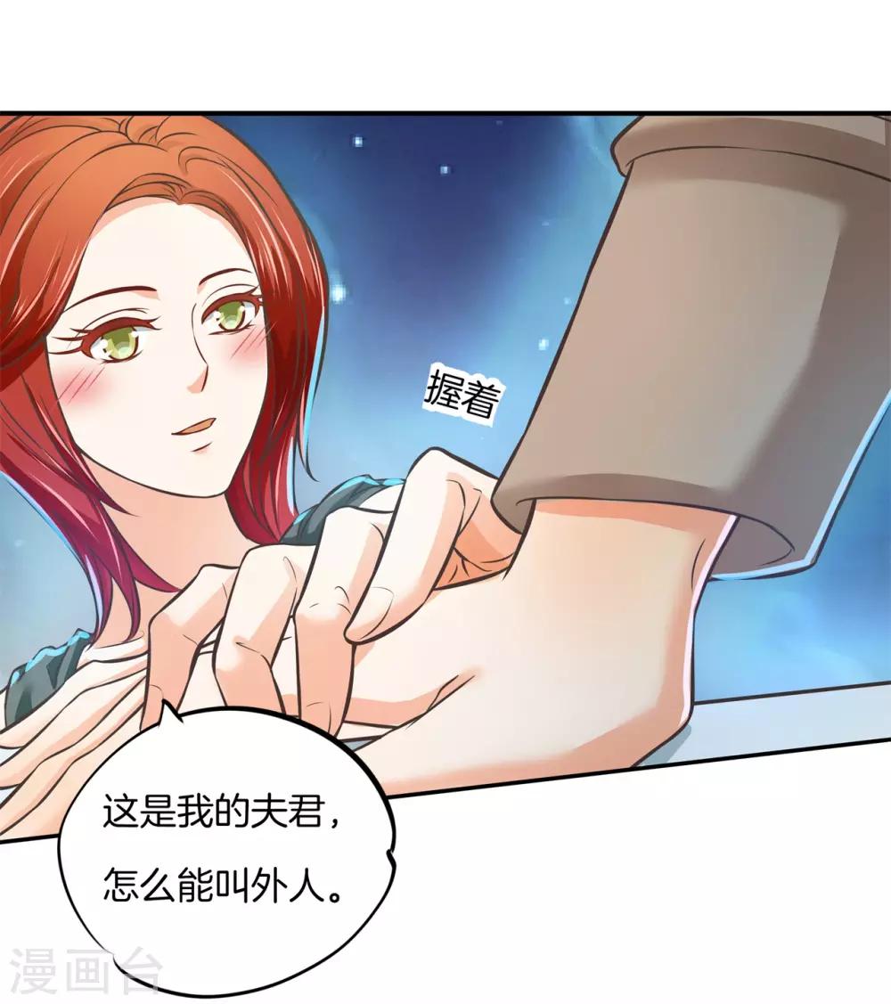 第53话 狐族的黑历史-第53话