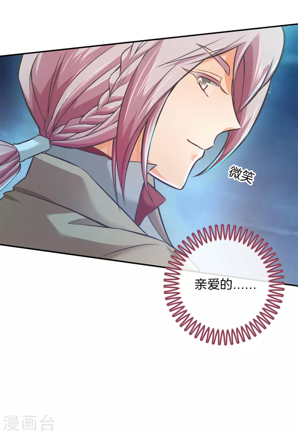 第53话 狐族的黑历史-第53话