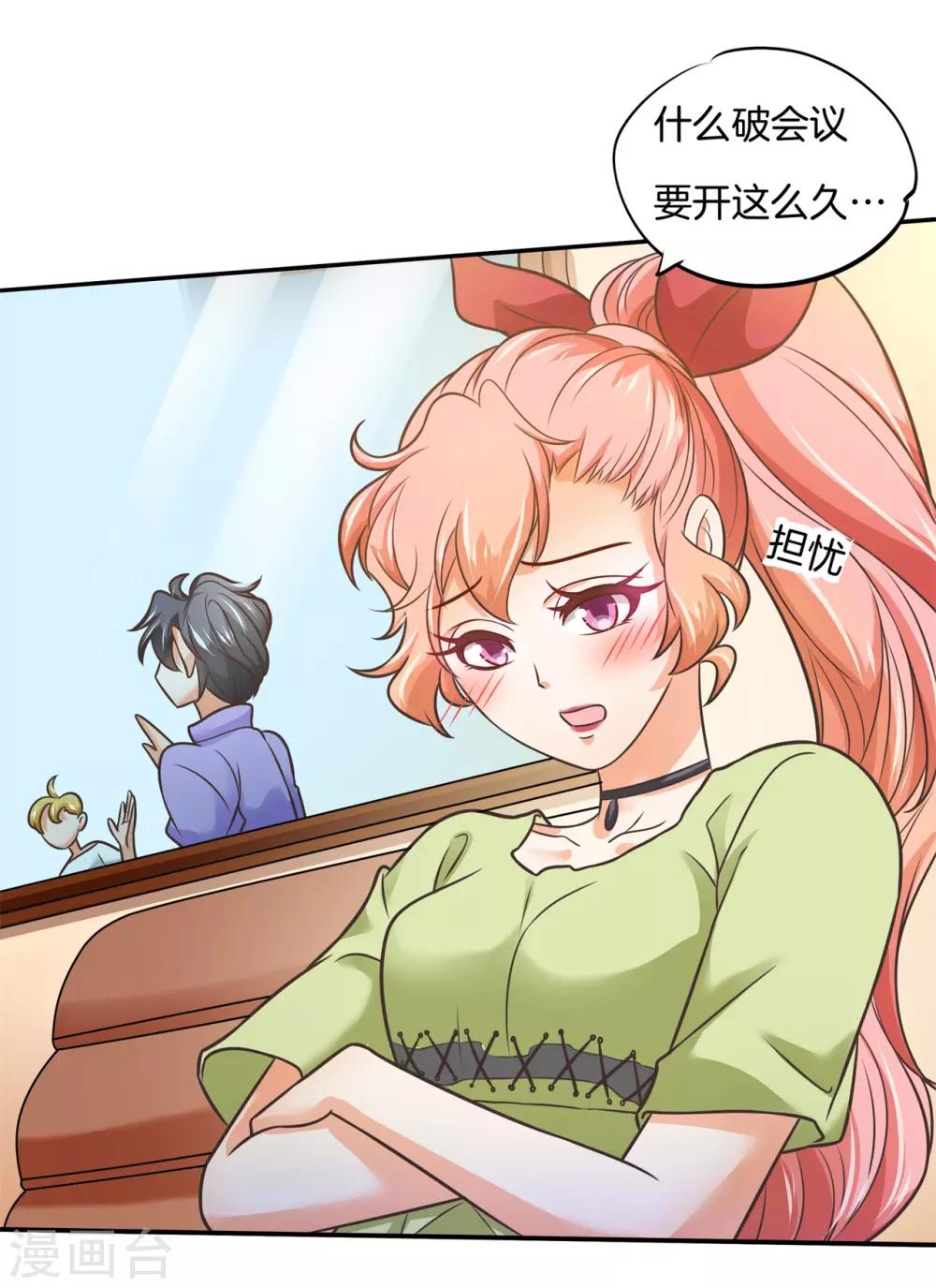 第53话 狐族的黑历史-第53话