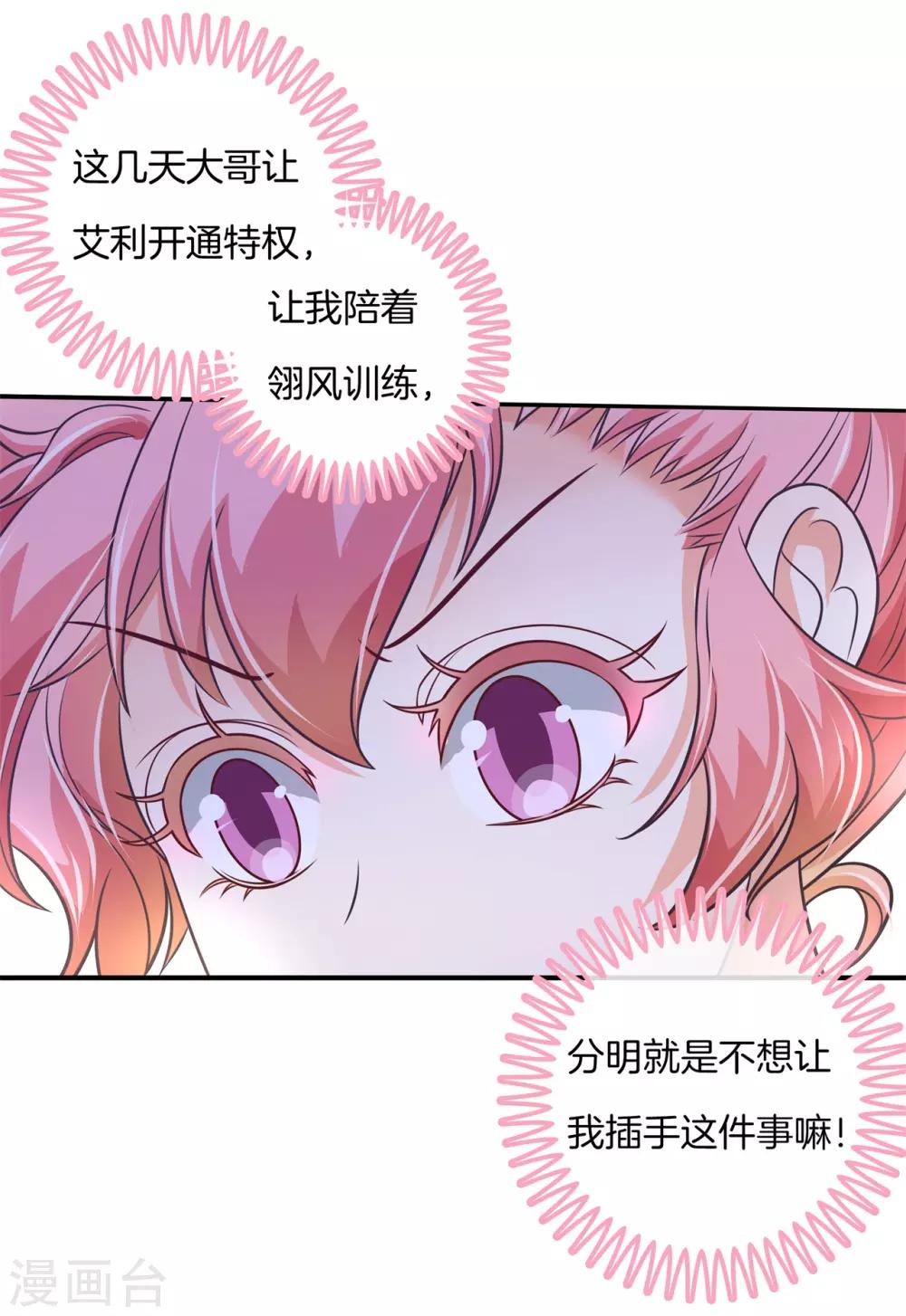 第53话 狐族的黑历史-第53话