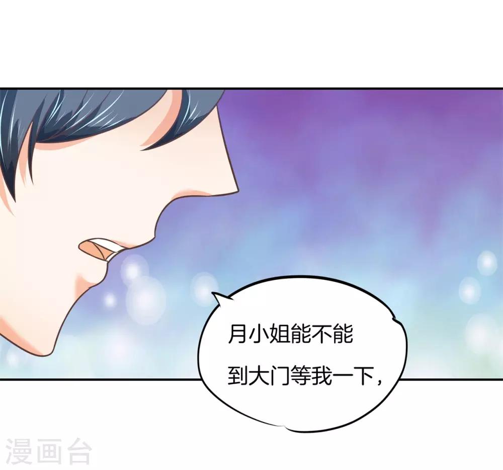 第55话 她的选择是？-第55话