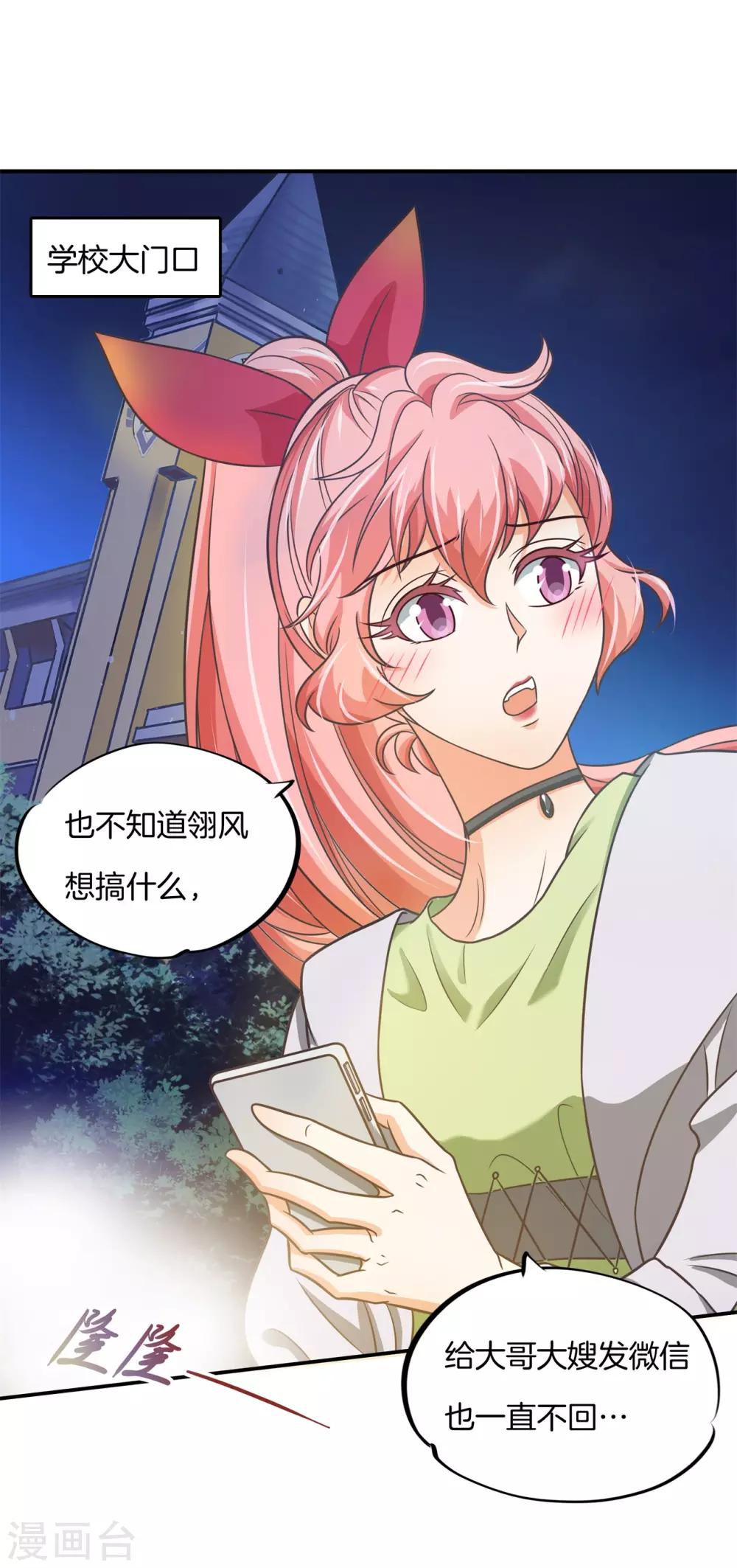第55话 她的选择是？-第55话