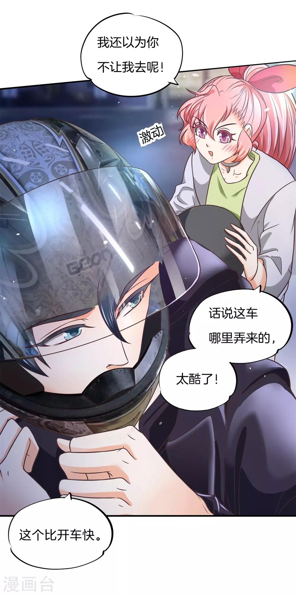 第55话 她的选择是？-第55话
