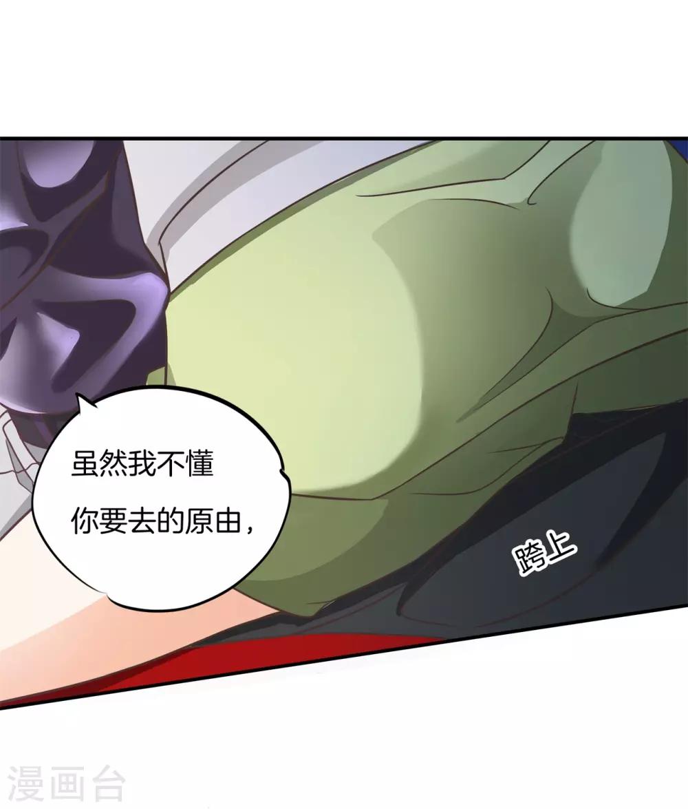 第55话 她的选择是？-第55话