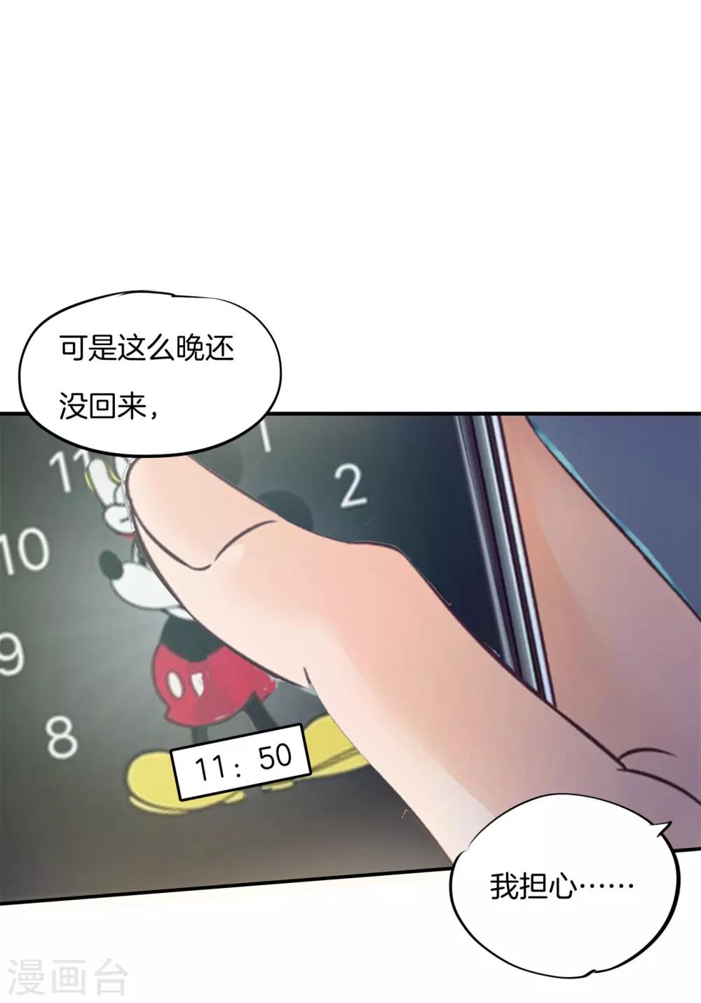 第55话 她的选择是？-第55话