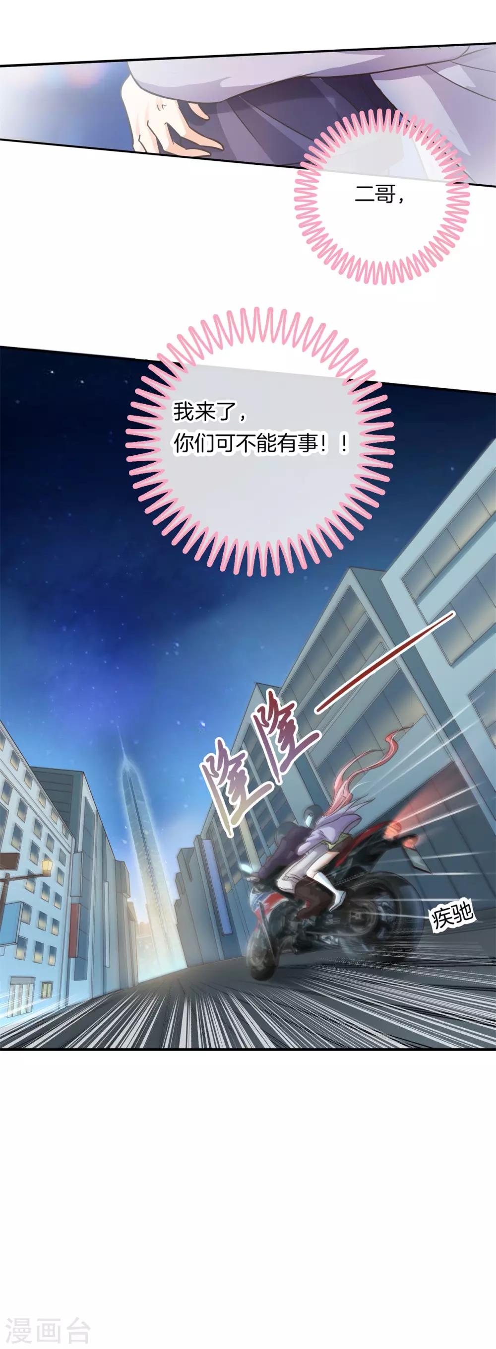 第55话 她的选择是？-第55话