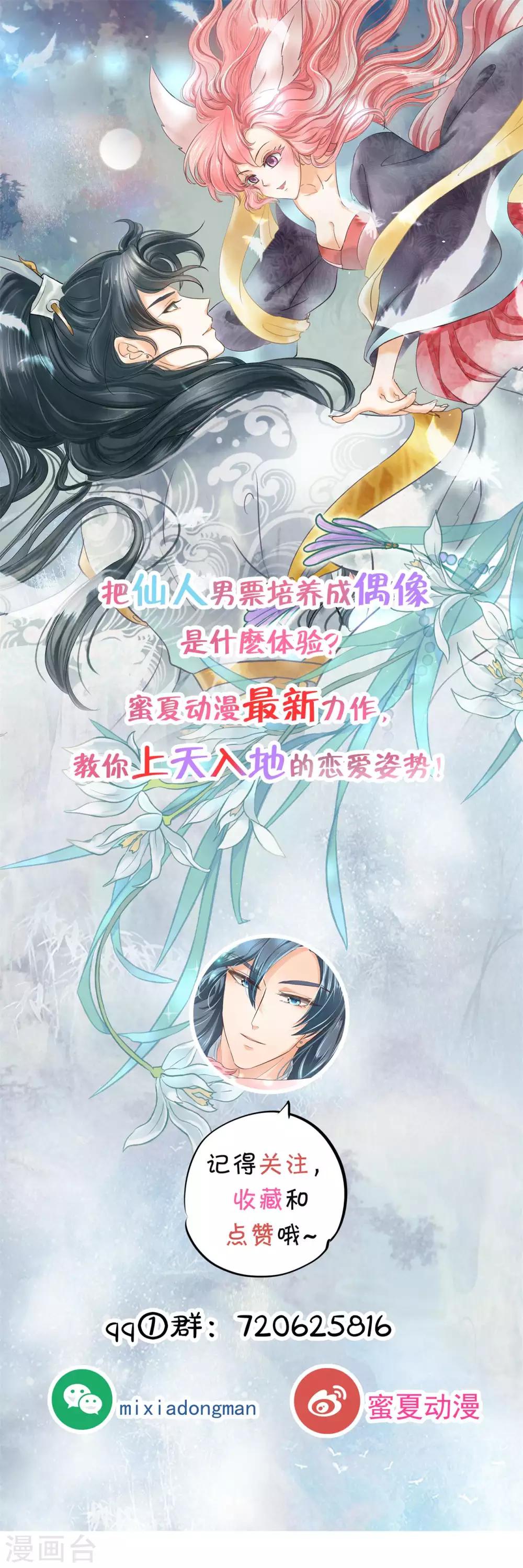 第55话 她的选择是？-第55话