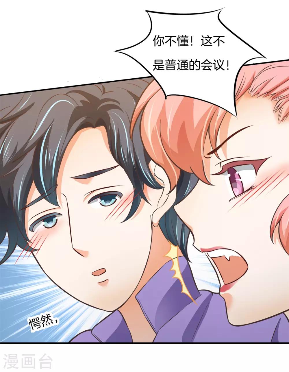 第55话 她的选择是？-第55话