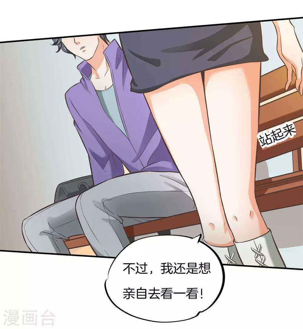 第55话 她的选择是？-第55话