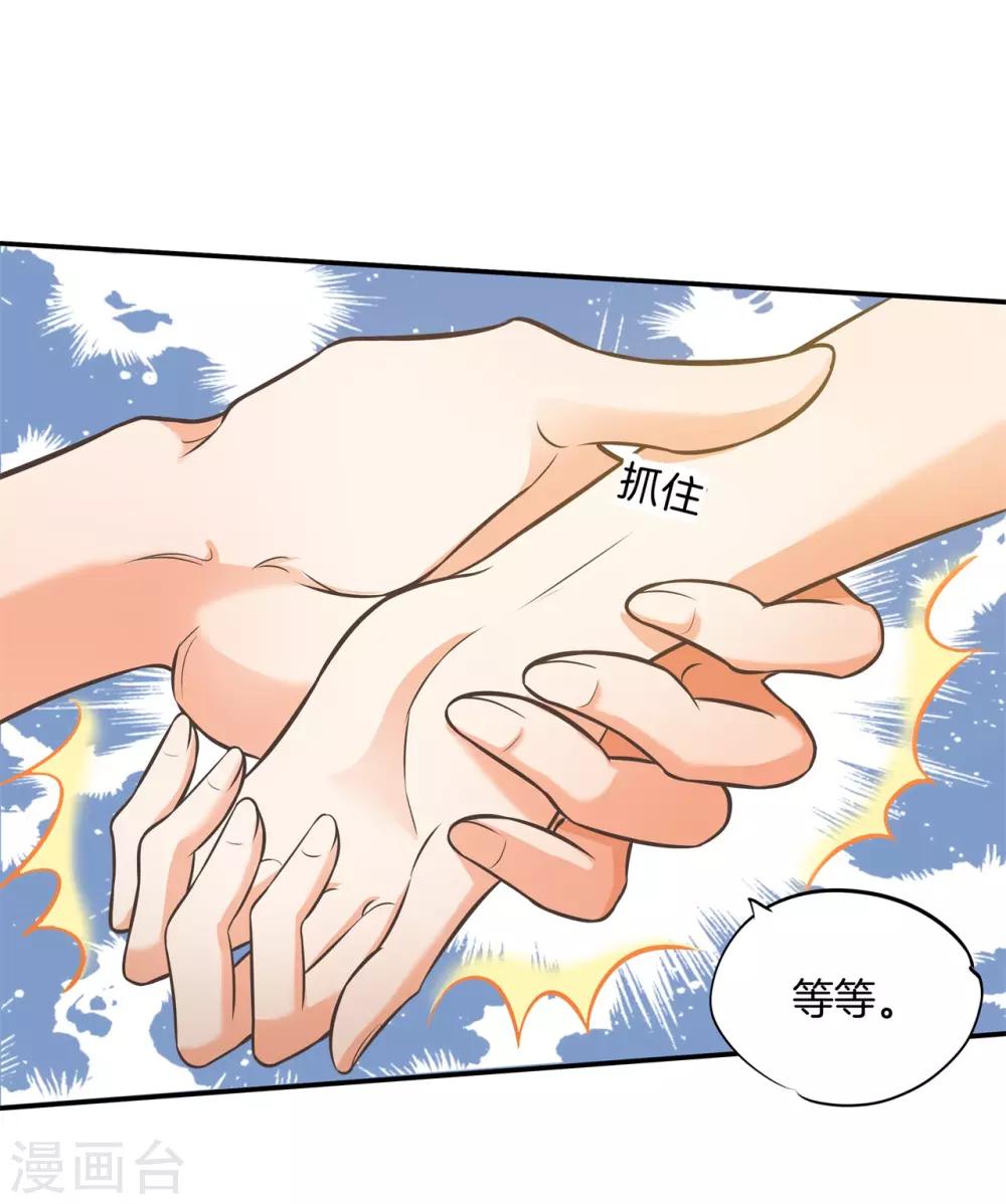 第55话 她的选择是？-第55话