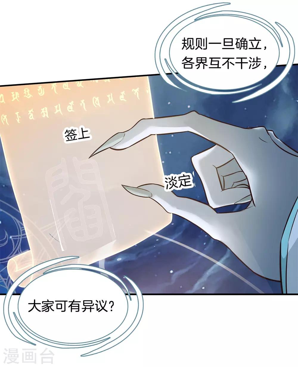第57话 不平等条约！-第57话