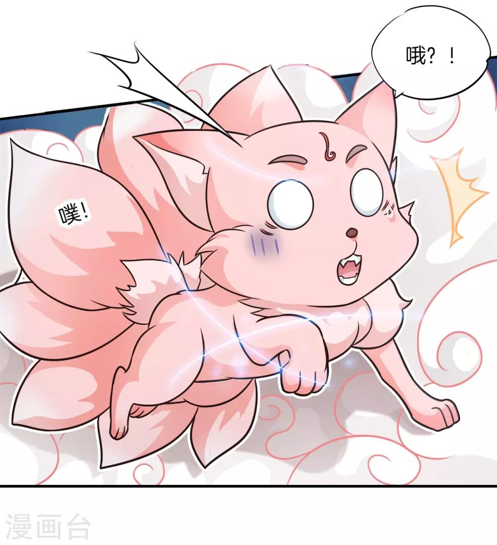 第59话 狐火封印-第59话