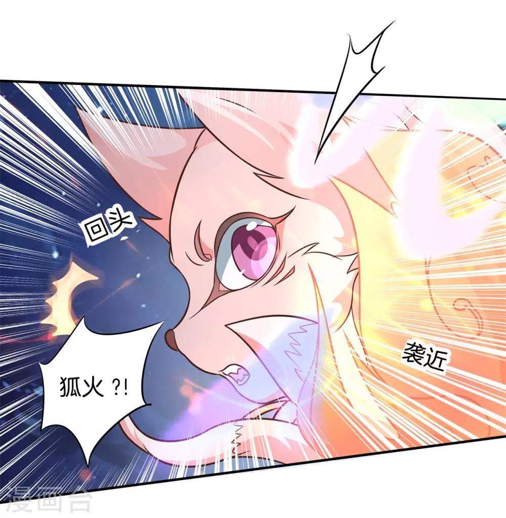 第59话 狐火封印-第59话