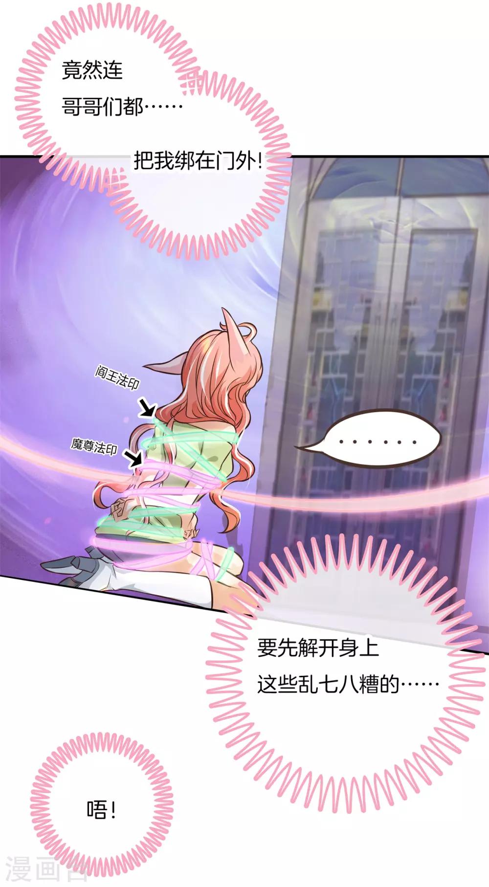 第59话 狐火封印-第59话