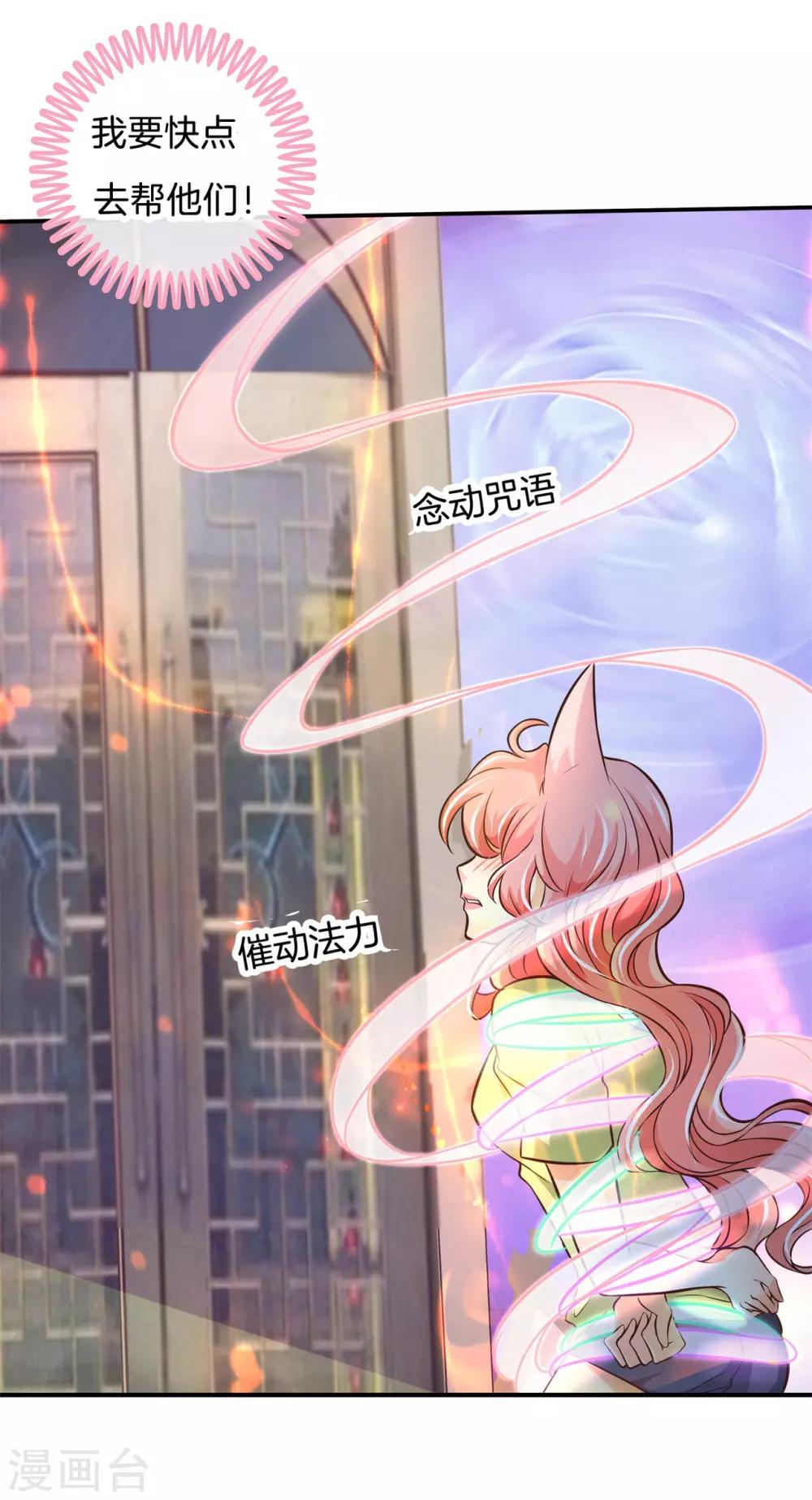 第59话 狐火封印-第59话