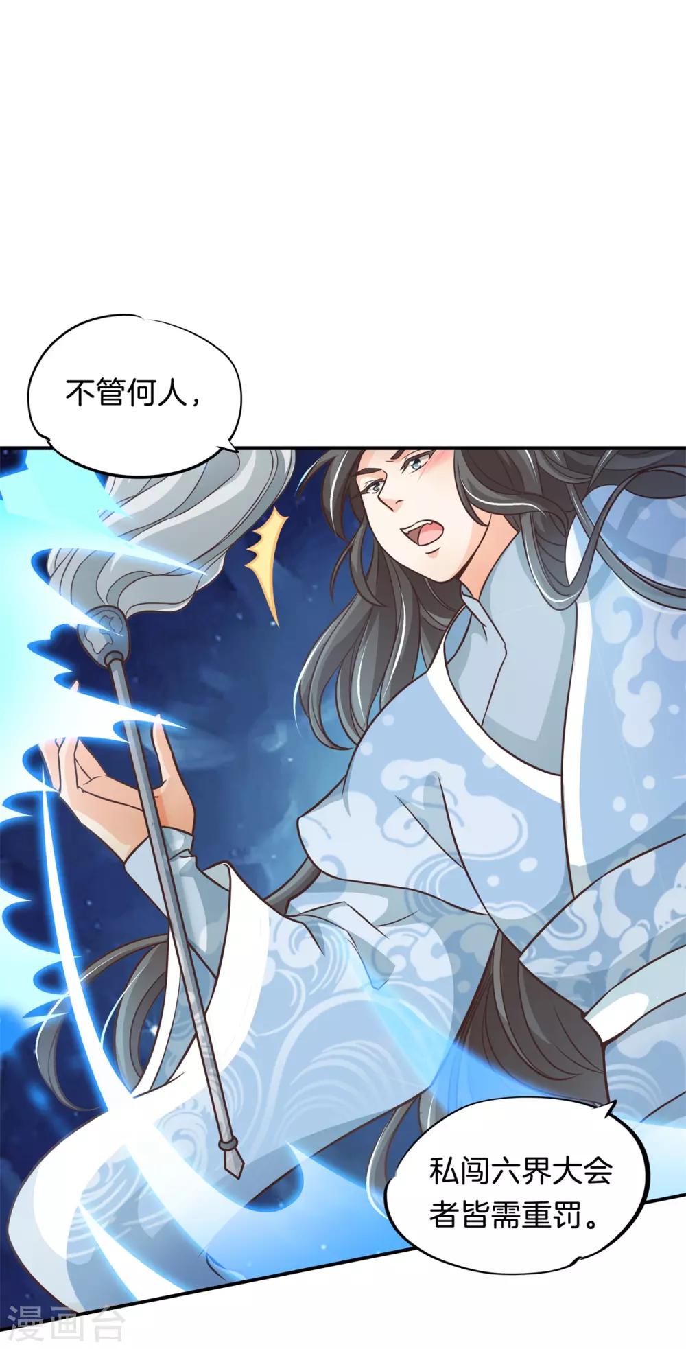 第59话 狐火封印-第59话