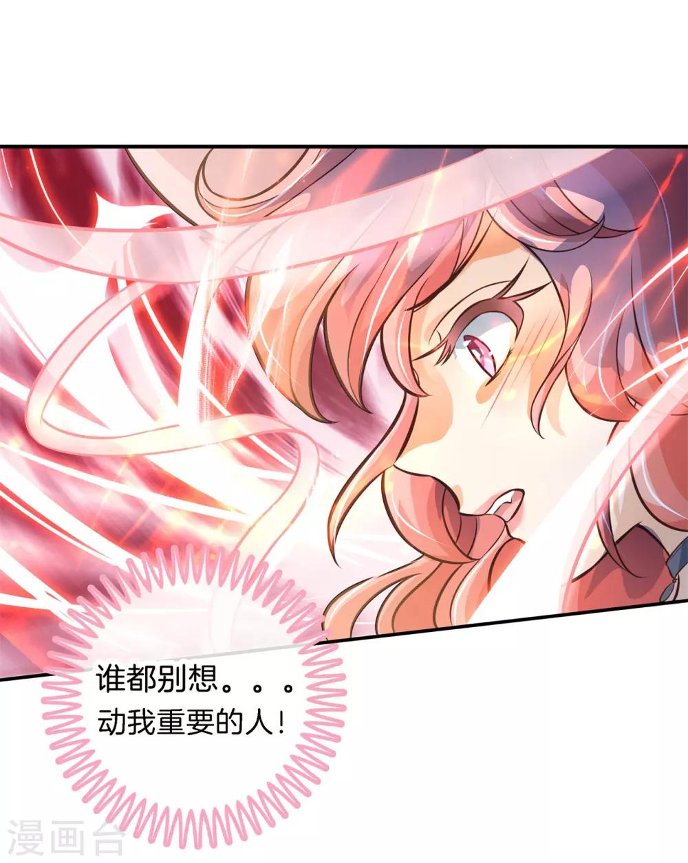 第59话 狐火封印-第59话