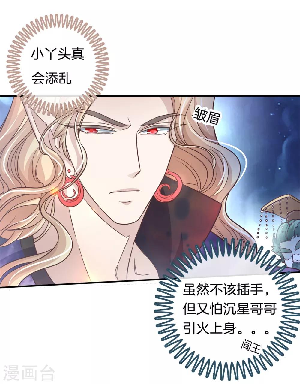 第59话 狐火封印-第59话
