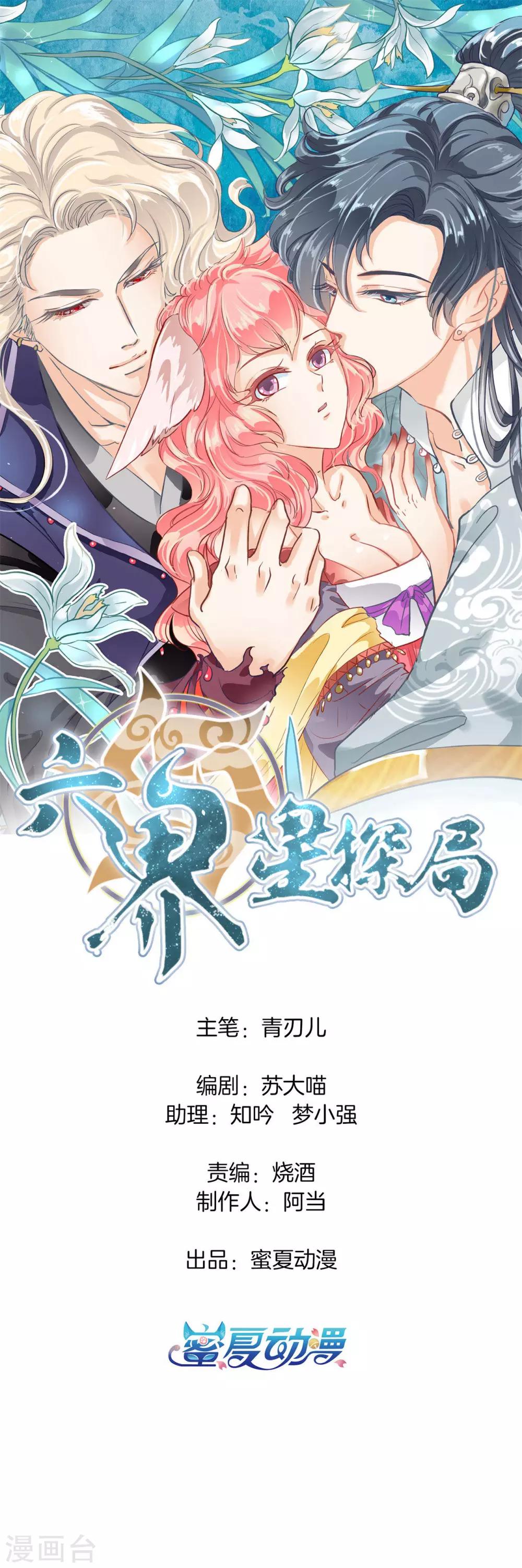 第7话 命运交缠-第7话