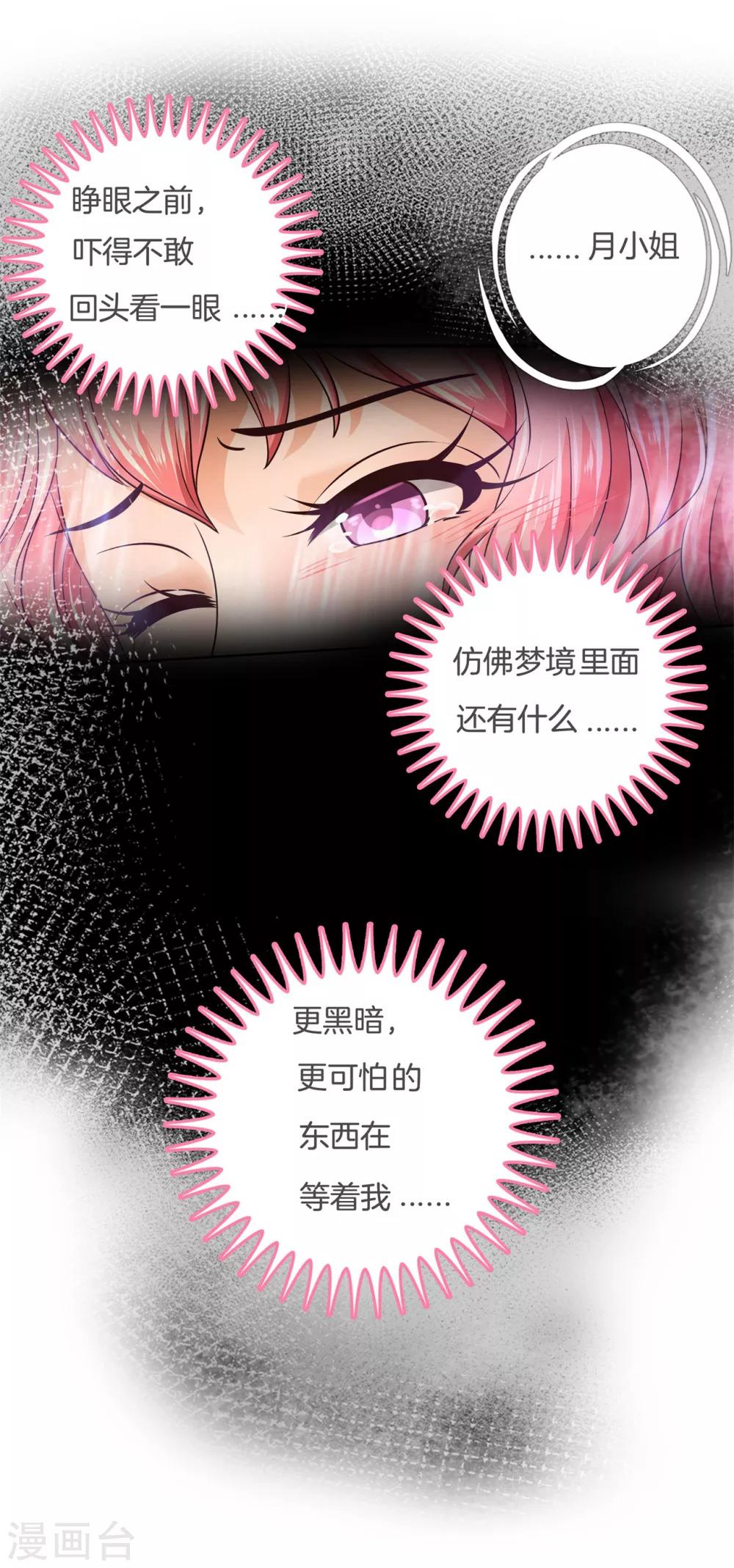 第7话 命运交缠-第7话