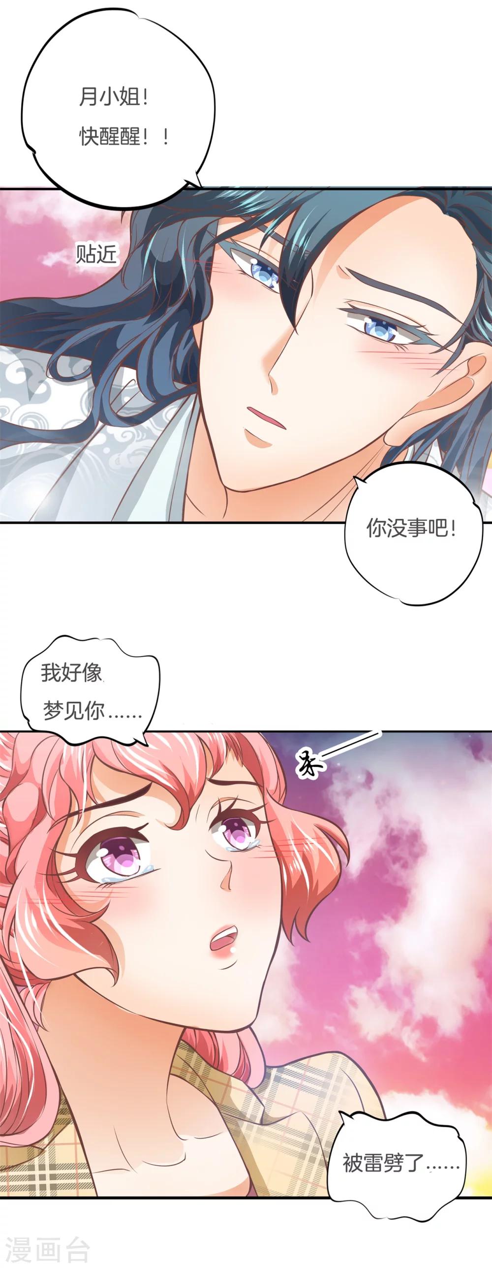 第7话 命运交缠-第7话
