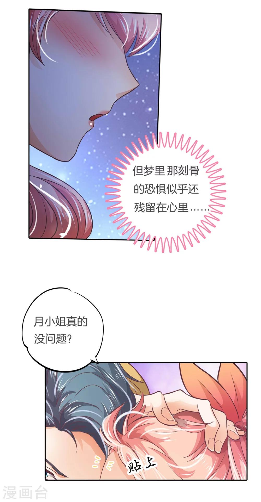 第7话 命运交缠-第7话