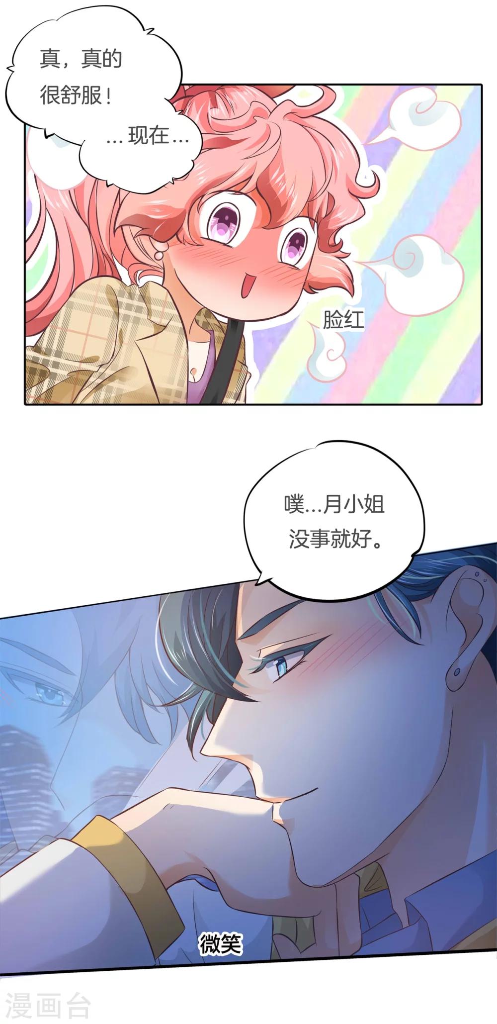 第7话 命运交缠-第7话