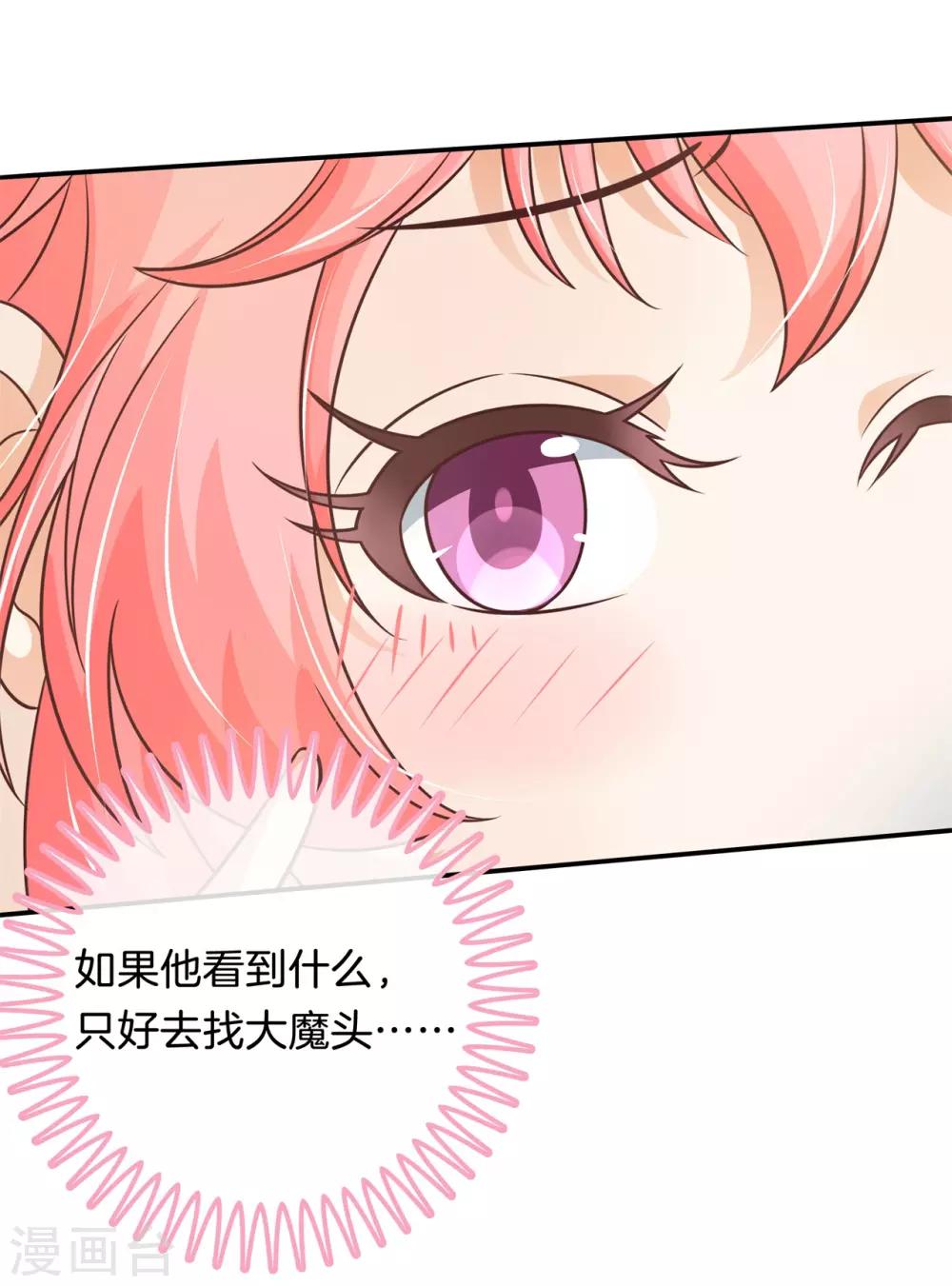 第61话 趁我昏迷时竟然-第61话