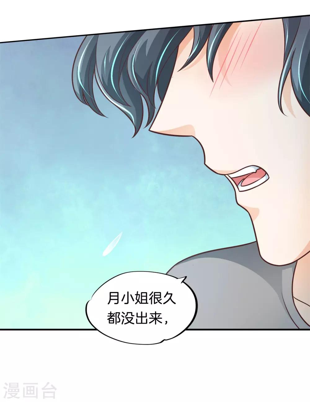 第61话 趁我昏迷时竟然-第61话