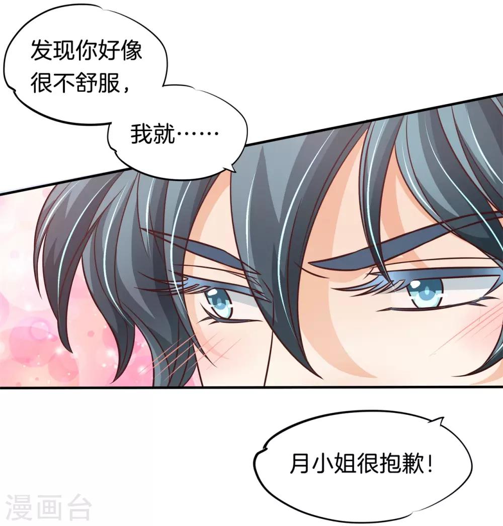 第61话 趁我昏迷时竟然-第61话