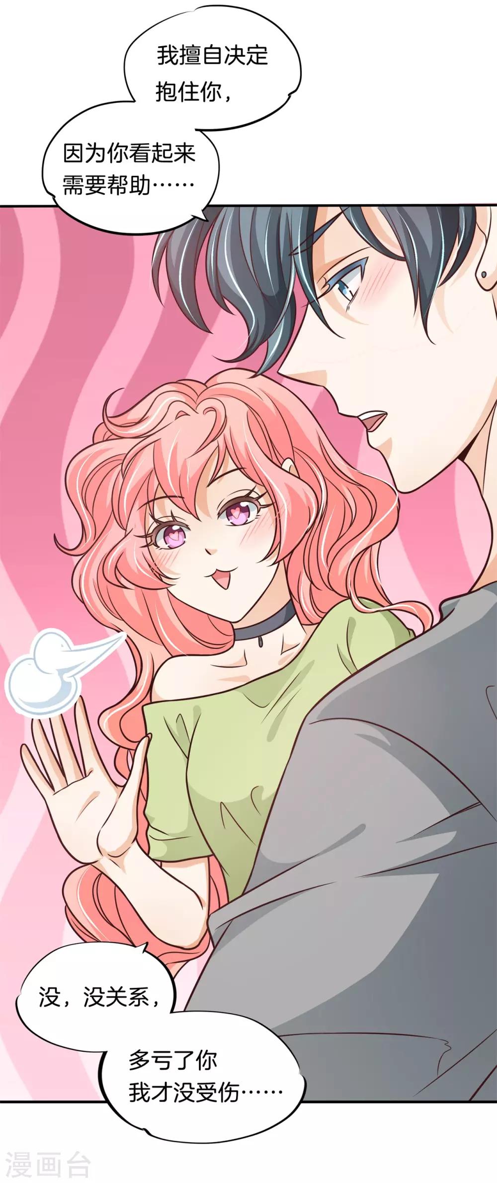 第61话 趁我昏迷时竟然-第61话