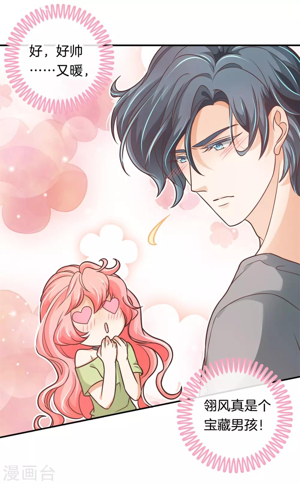 第61话 趁我昏迷时竟然-第61话