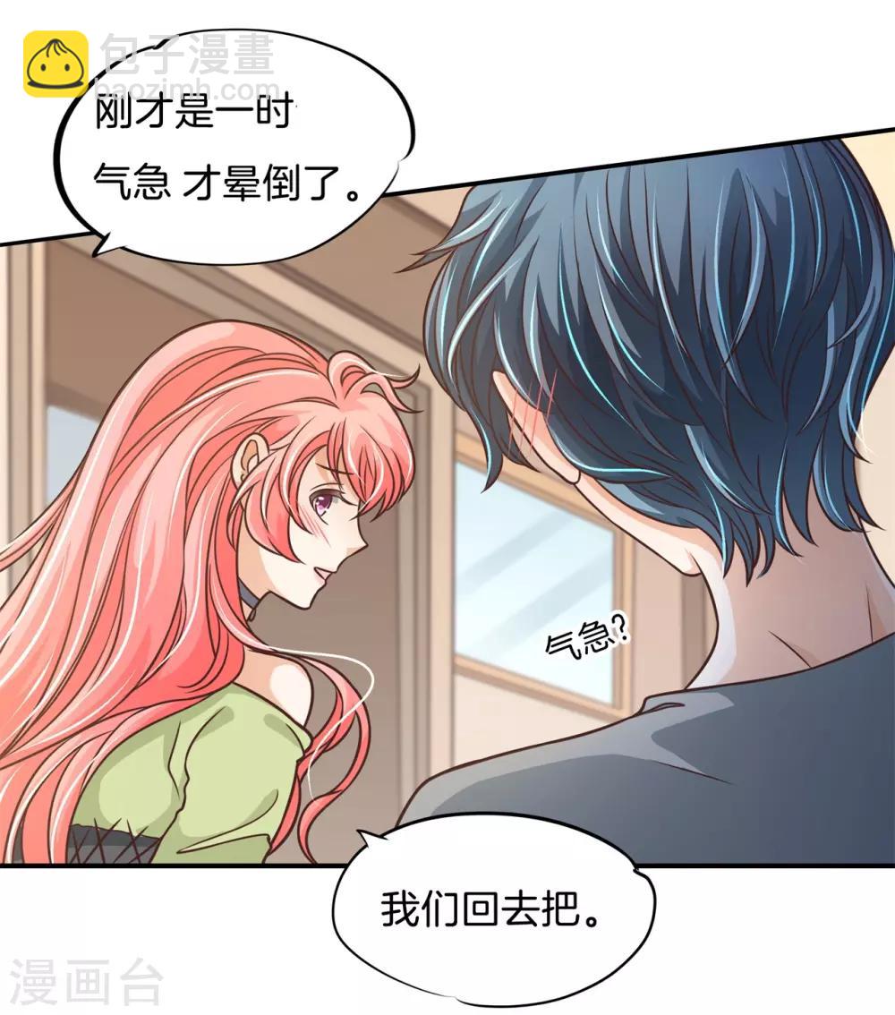 第61话 趁我昏迷时竟然-第61话
