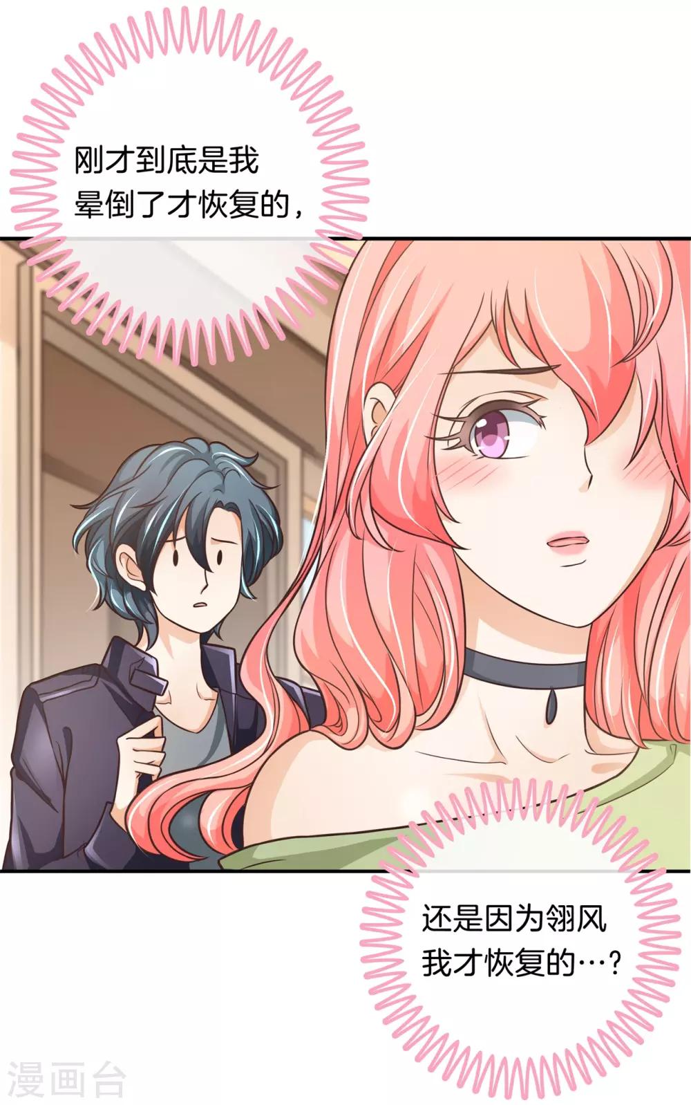 第61话 趁我昏迷时竟然-第61话