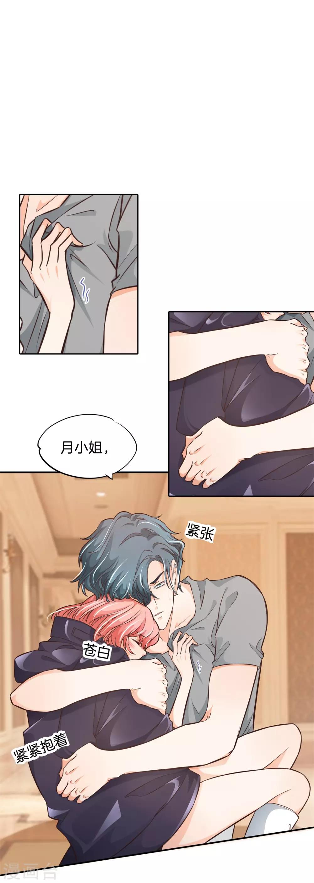 第61话 趁我昏迷时竟然-第61话