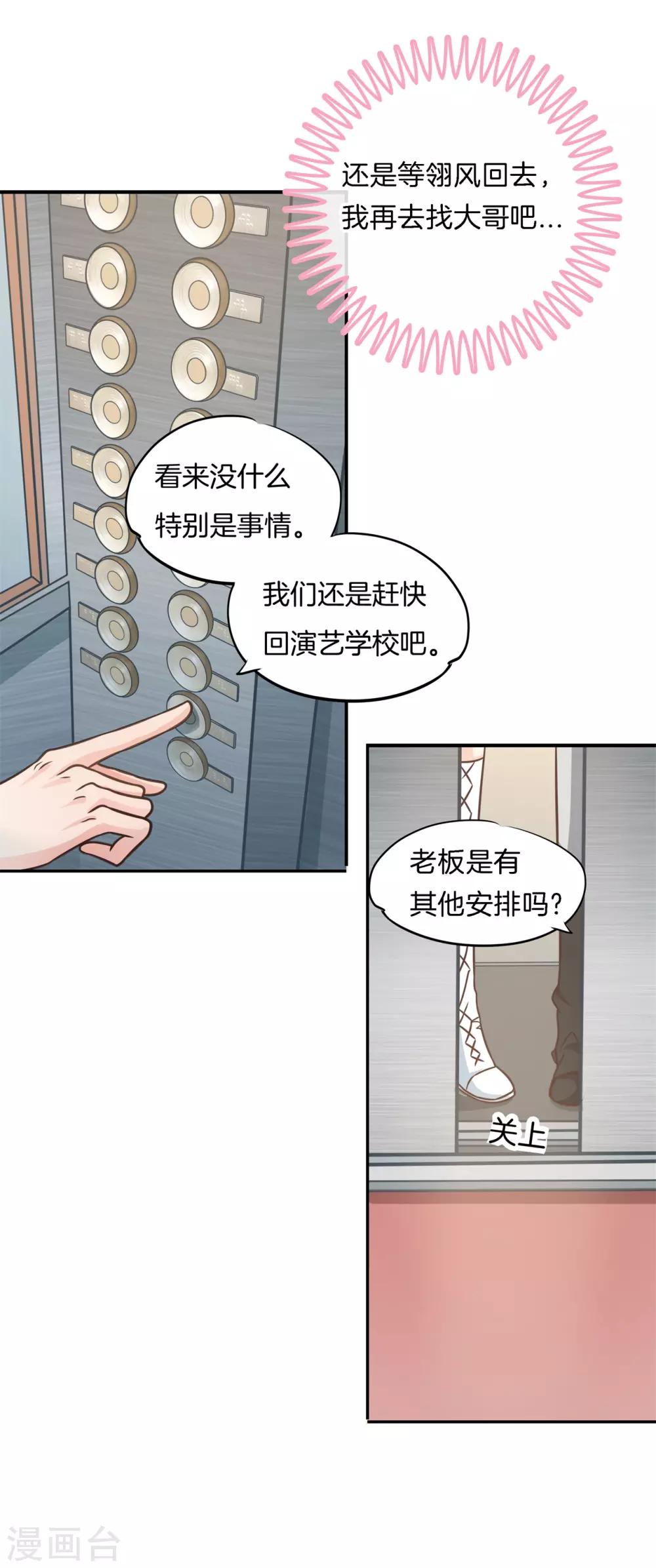 第61话 趁我昏迷时竟然-第61话
