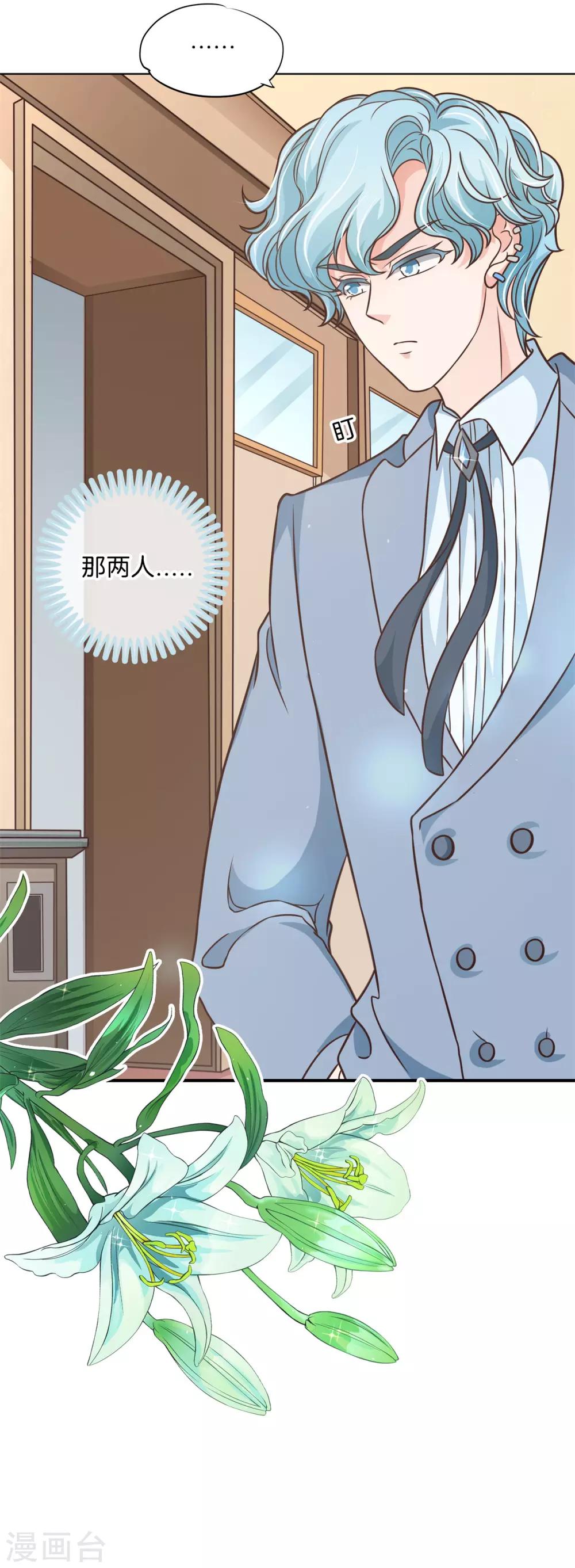 第61话 趁我昏迷时竟然-第61话