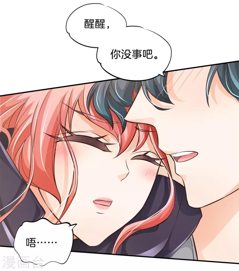 第61话 趁我昏迷时竟然-第61话