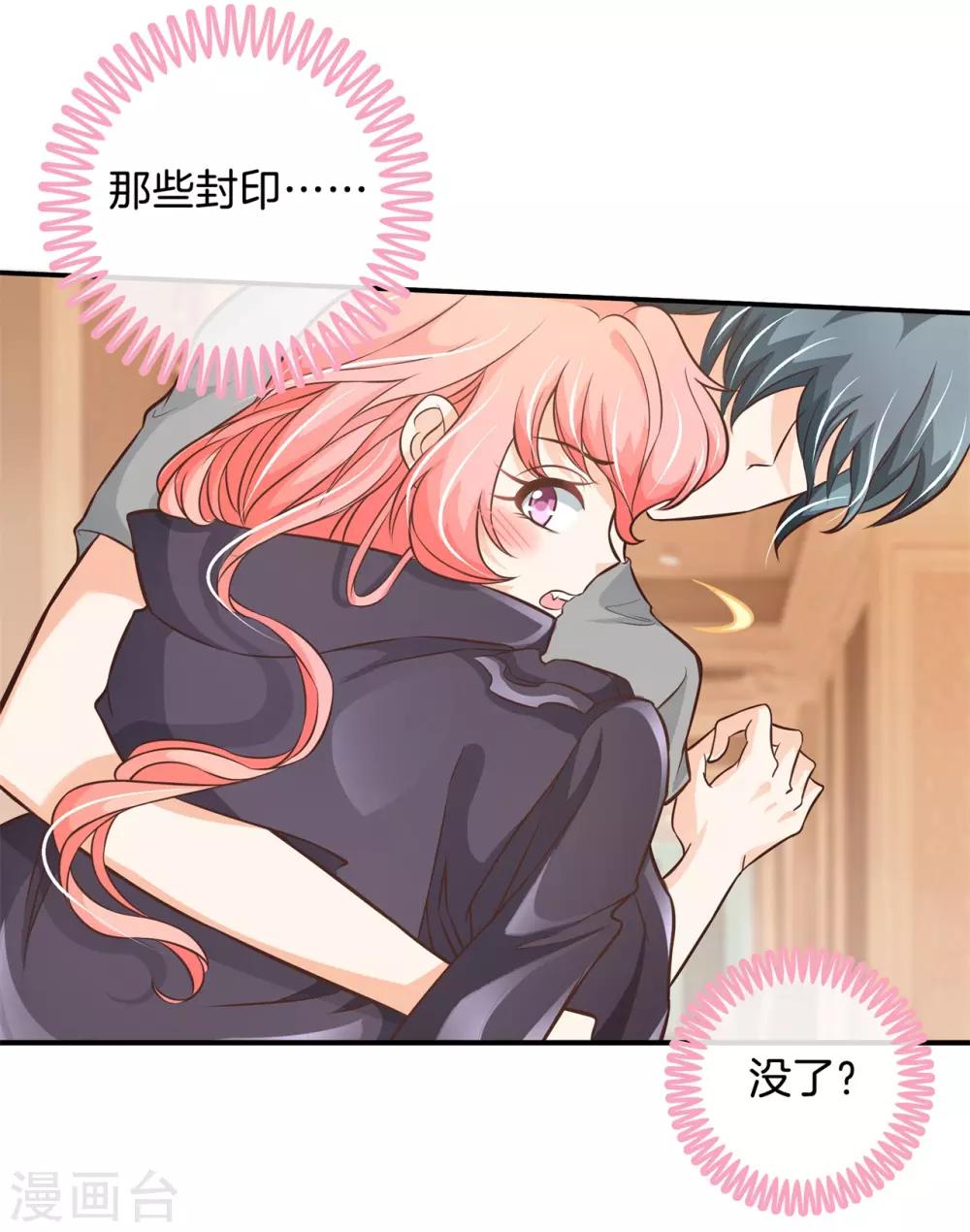 第61话 趁我昏迷时竟然-第61话