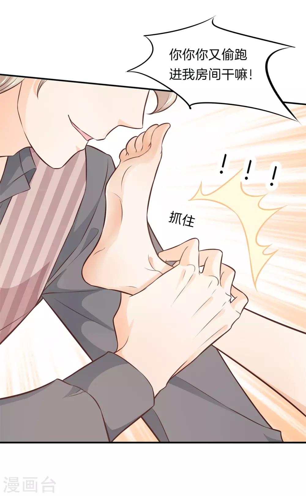 第63话 未婚妻！扑倒你？-第63话