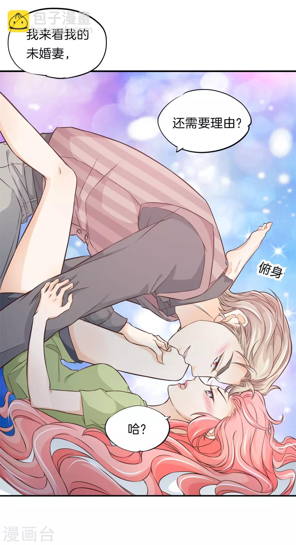 第63话 未婚妻！扑倒你？-第63话