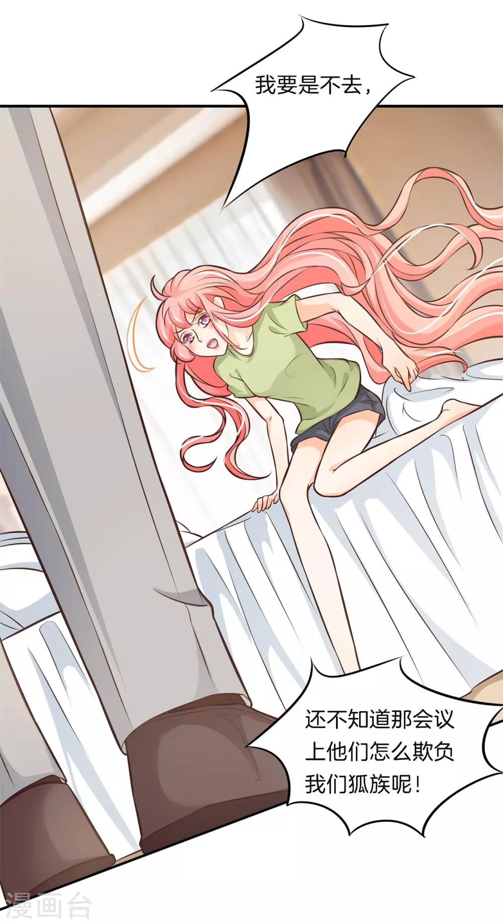 第63话 未婚妻！扑倒你？-第63话
