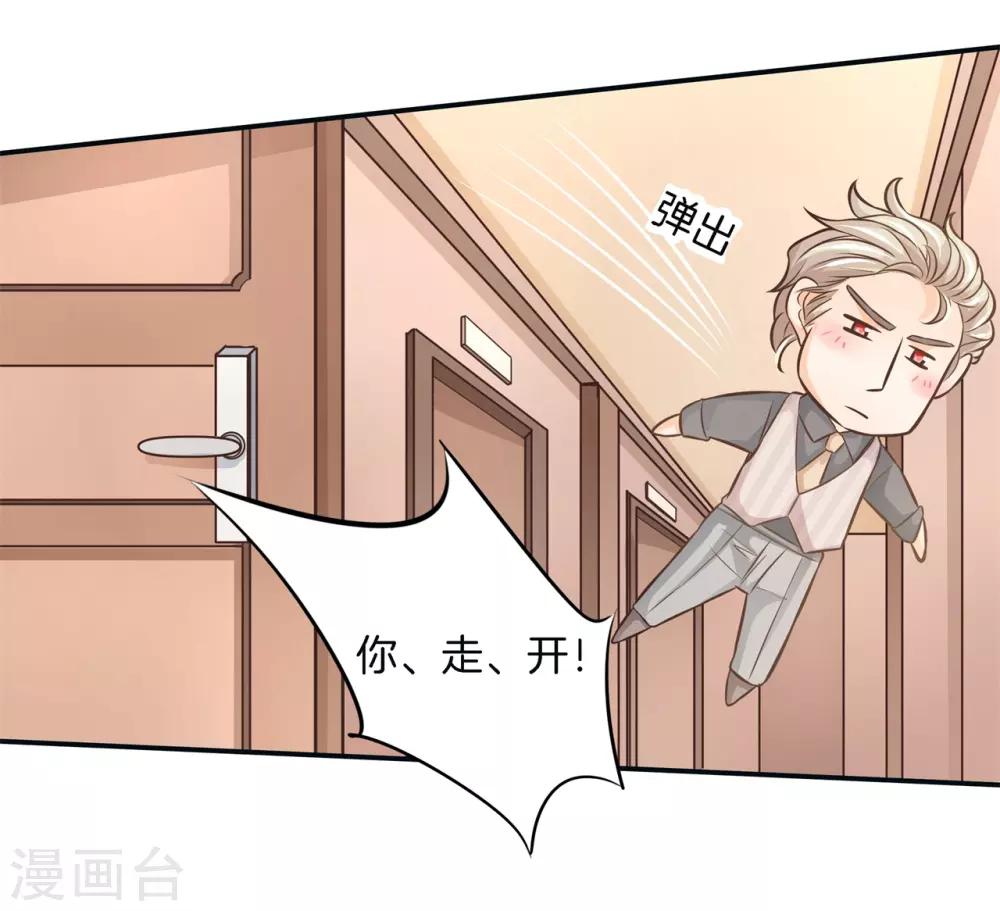 第63话 未婚妻！扑倒你？-第63话