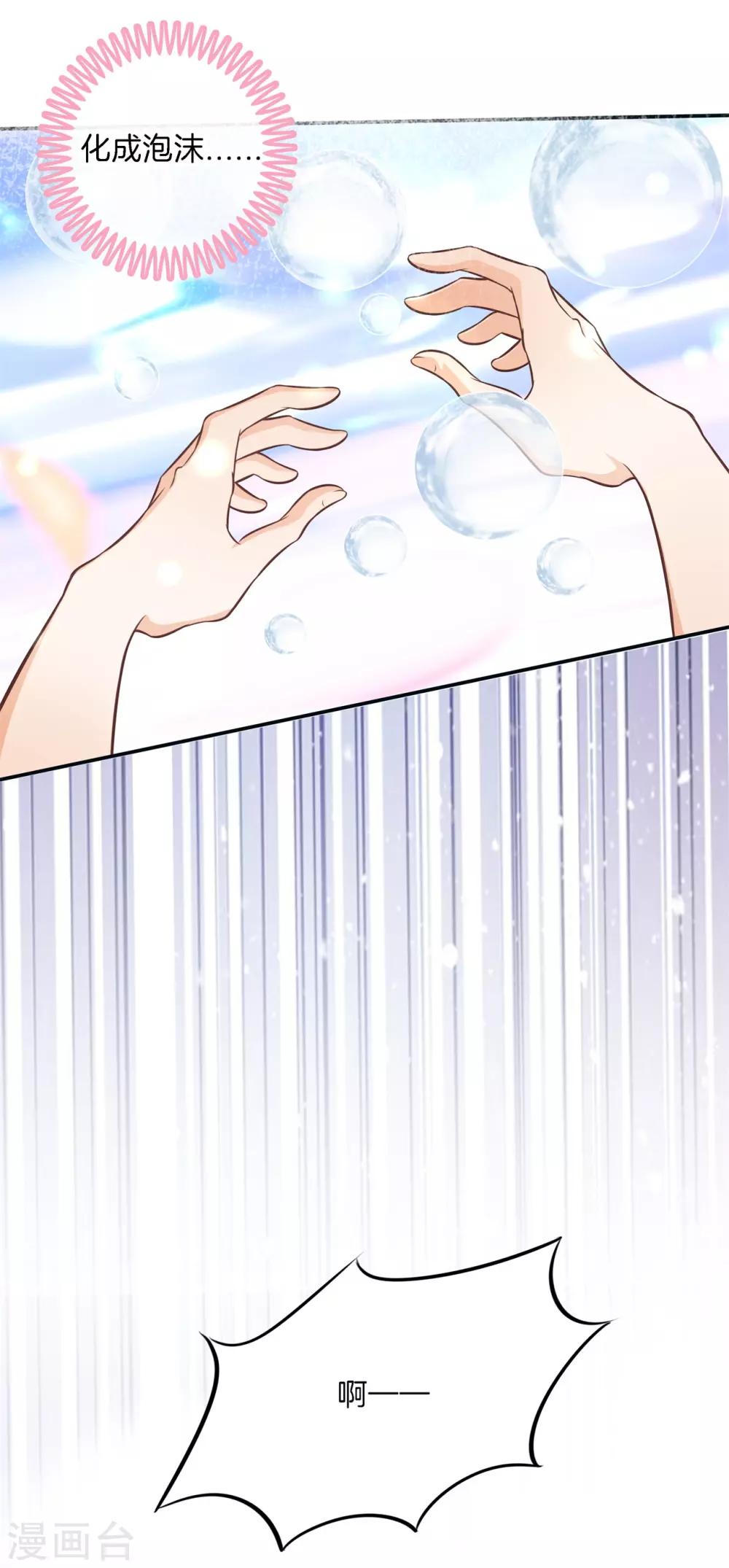 第63话 未婚妻！扑倒你？-第63话