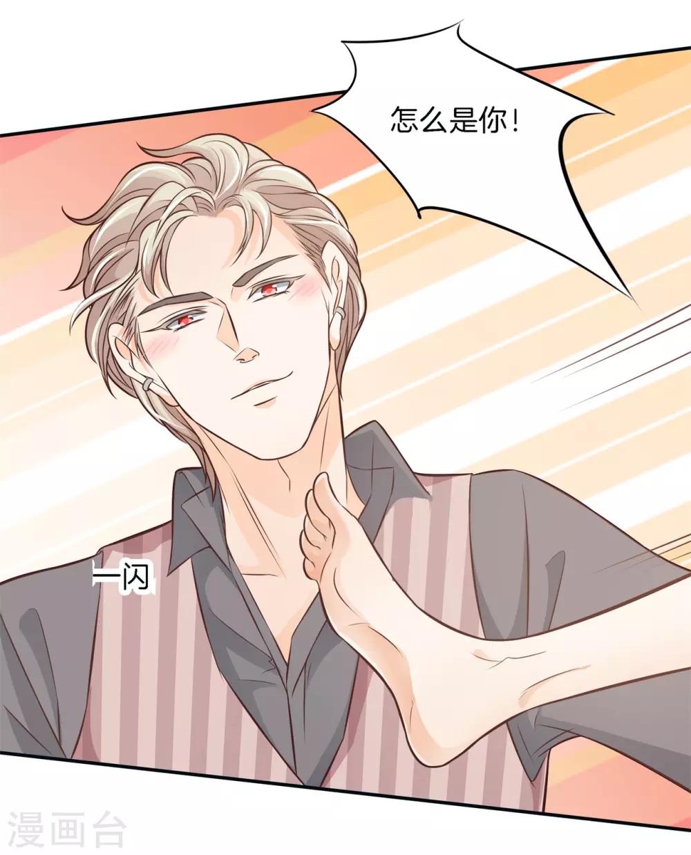 第63话 未婚妻！扑倒你？-第63话