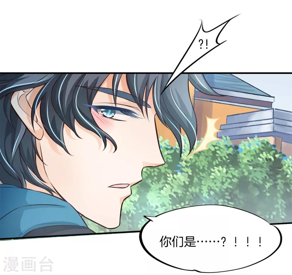 第65话 每个人都有秘密，你的秘密-第65话